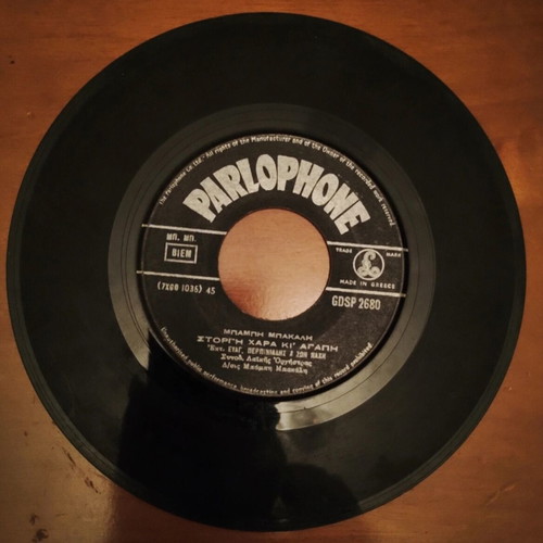 Babis Bakalis 3 Used 45 RPM Vinyl Records