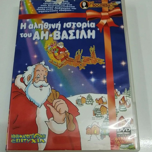 The True Story of Santa Claus DVD like new, dubbed with Greek subtitles