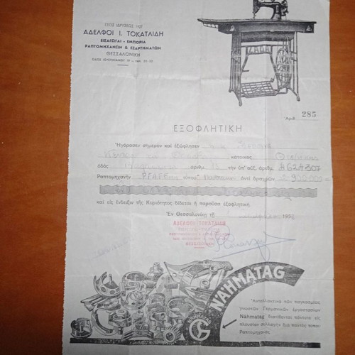 Antique sewing machine used with furniture and accessories