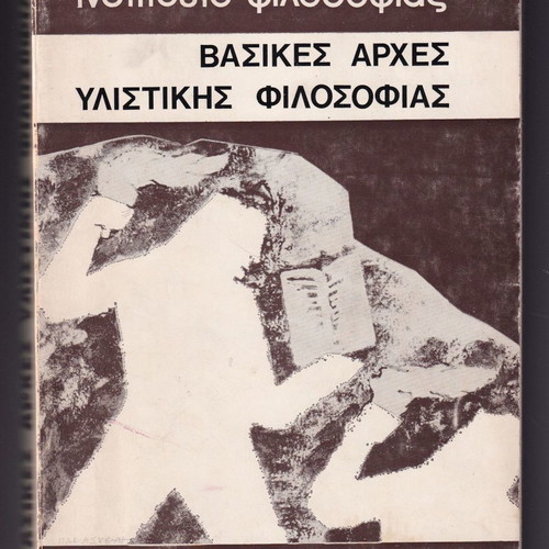 Basic Principles of Materialist Philosophy used, USSR