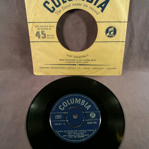 Gr. Mpithikotsis Myrtia 7" record used, very good condition x3