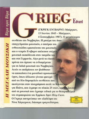 Edvard Grieg CD and book used, classical music