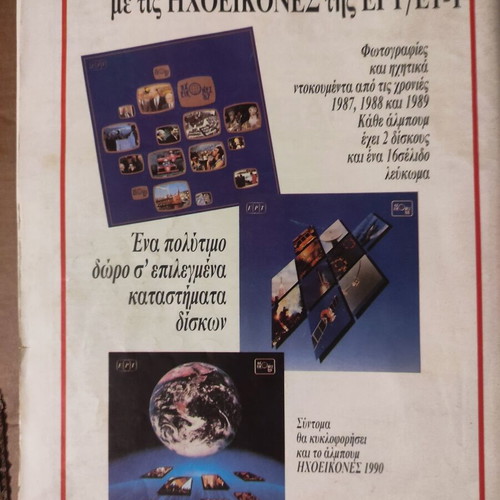 Radiotileorasi March 9-15 1991 magazine used issue 1099