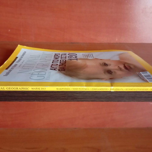 National Geographic magazines used, pack of 2, March 2010 and May 2013