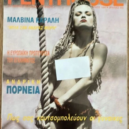 Penthouse magazine like new featuring Malvina Karali 1994