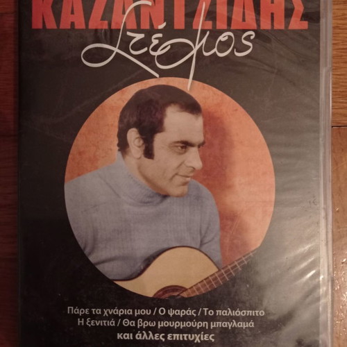Stelios Kazantzidis No5 CD in excellent condition