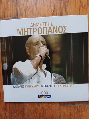 Cd Dimitris Mitropanos Great Concerts Unique Collaborations CD3 like new, laiko