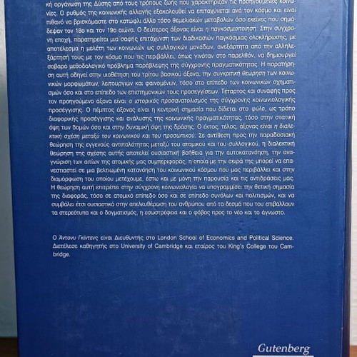 Sociology used