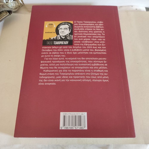 Apo Ton Icho Stis Lexeis by Tasos Tsakiroglou like new, 54 podcasts