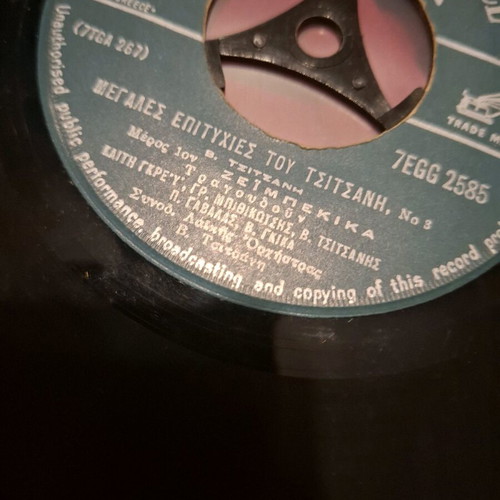 45s by Kazatzidis, Mosholiou, Poulopoulos, Bithikotsis like new, laiko