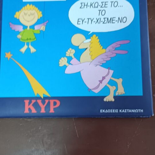 Kyr 2005 calendar used with cartoons
