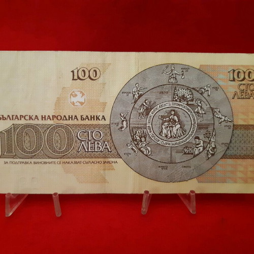 Bulgaria 100 Leva banknote 1993 like new