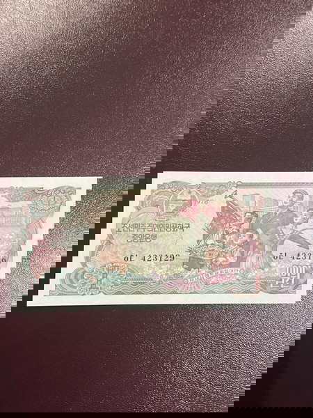 Χαρτονόμισμα Βόρεια Κορέα ακυκλοφόρητο (UNC)