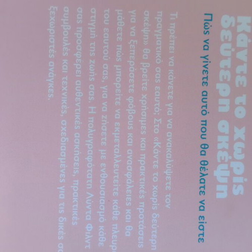 Book wellness and self-determination new