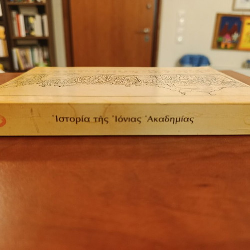 History of the Ionian Academy by Georgios Typaldos - Iakovatos