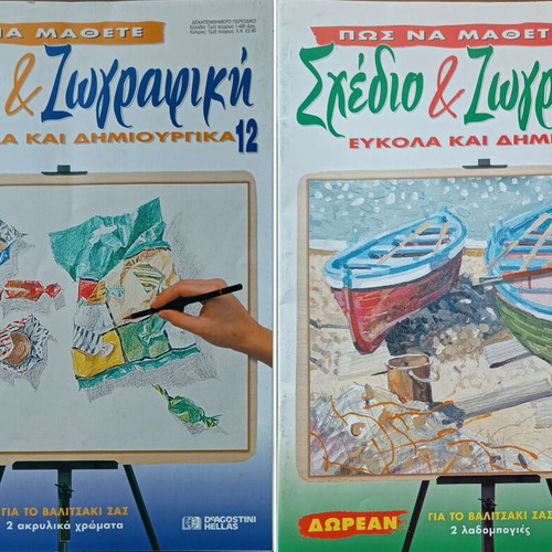 Sketching and Painting magazine like new, 21 issues with case