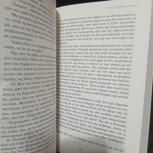 Men With Dirty T-Shirts book new, contemporary women's literature