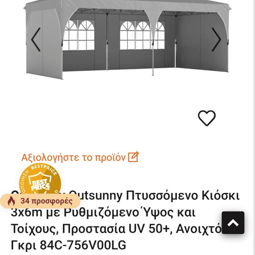 White folding kiosk 6x3, new