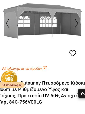 White folding kiosk 6x3, new