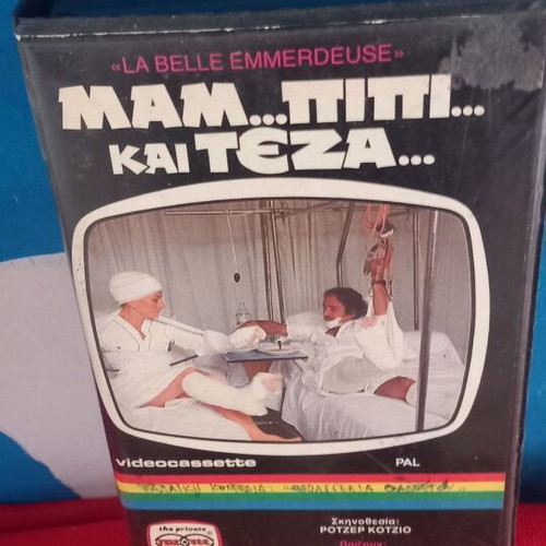 Mam...Pipi And Teza videocassette used, comedy with subtitles