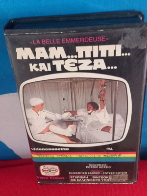Mam...Pipi And Teza videocassette used, comedy with subtitles