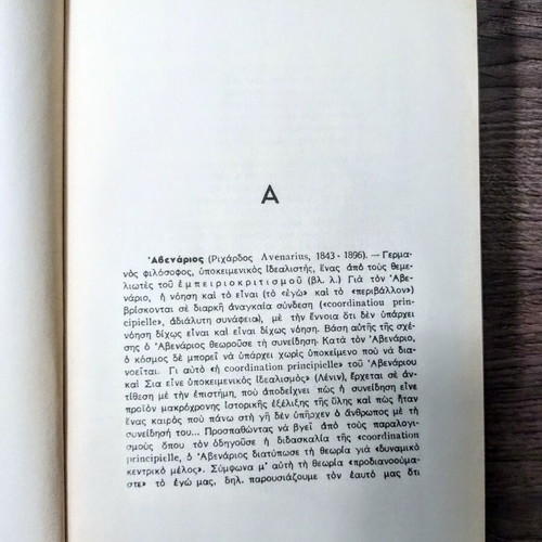 Rosental - Yountin Philosophical Dictionary, 1956 reprint