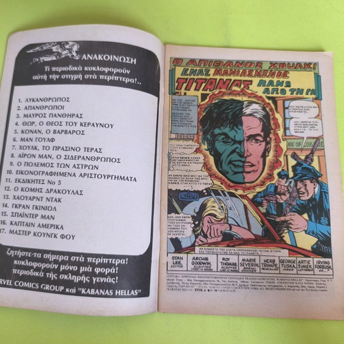 Hulk 5 comic book used, Marvel Comics Group