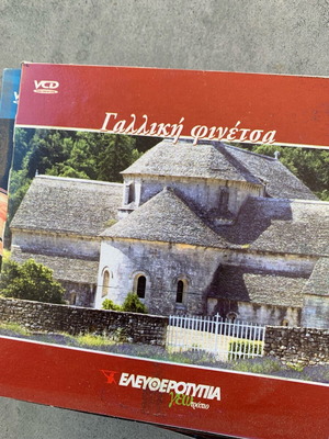 Gallic finesse VCD like new