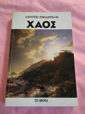 Chaos new by Luigi Pirandello