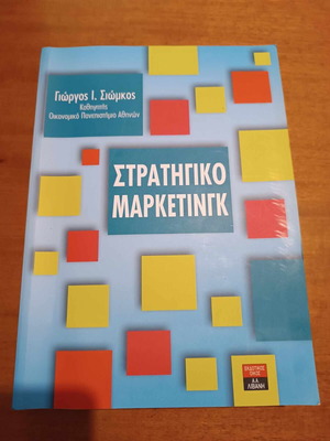 Strategic Marketing like new