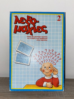 Lexomaxies used educational board game