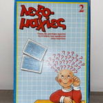 Lexomaxies used educational board game