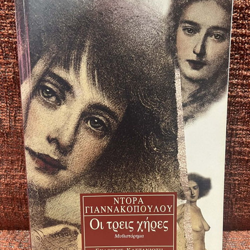 Novels like new, pack of 6