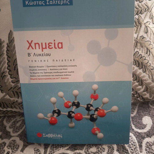 Chemistry Textbook B Lyceum New Without Notes