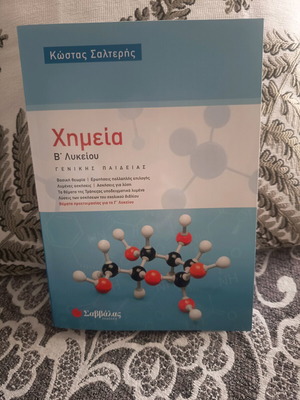 Chemistry Textbook B Lyceum New Without Notes