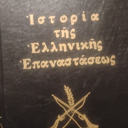 Set of 6 Greek books