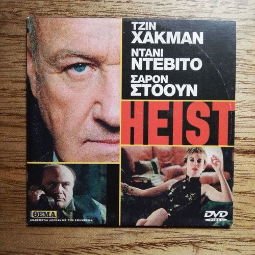 Heist DVD like new with Greek subtitles