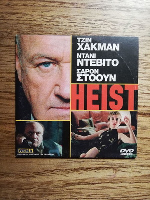 Heist DVD like new with Greek subtitles