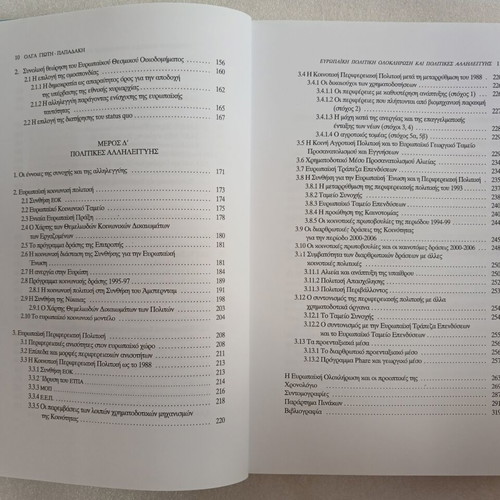 European Political Integration and Solidarity Policies book by Olga Gioti-Papadaki