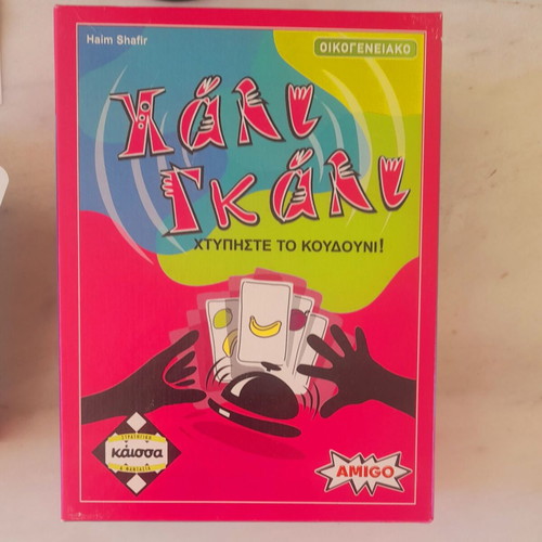 Halligalli board game like new, complete set
