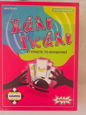 Halligalli board game like new, complete set