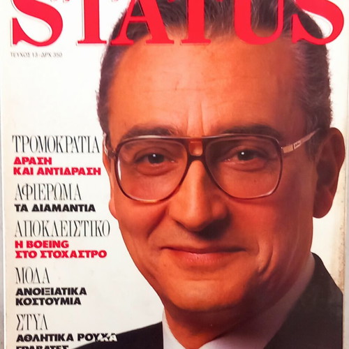 Status magazine, Makis Matsas, April 1989 issue