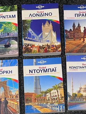 Pocket travel guides like new, set of 6 in Greek