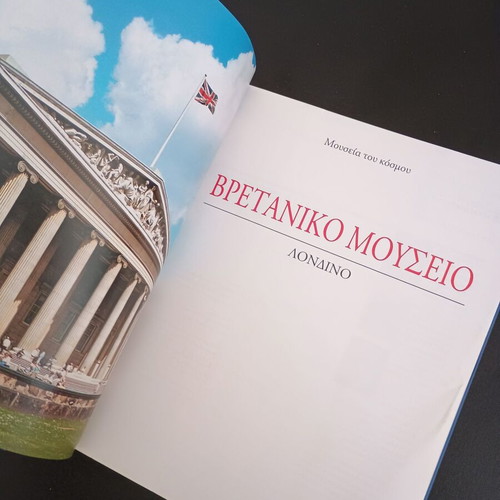 British Museum London book like new