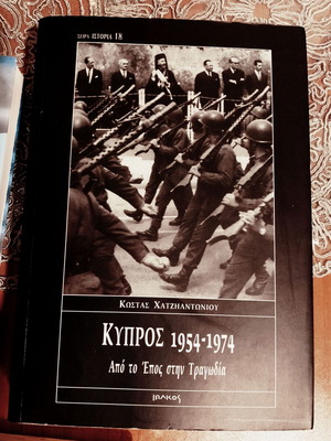 Βιβλία ιστορίας σαν καινούργια, ελληνικά