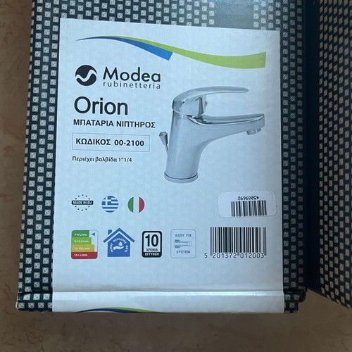 Σετ μπαταρίες μπάνιου Modea Orion καινούργιο με βάση στήριξης