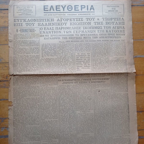Eleftheria Newspaper January 19 1945 used
