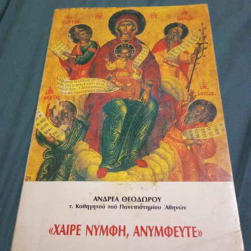 Chaire Nymfi Anymfeute book used