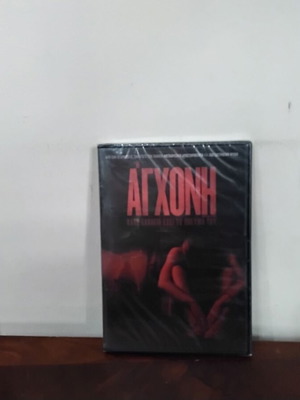 Η αγχόνη DVD καινούργιο με ελληνικούς υπότιτλους τρόμου