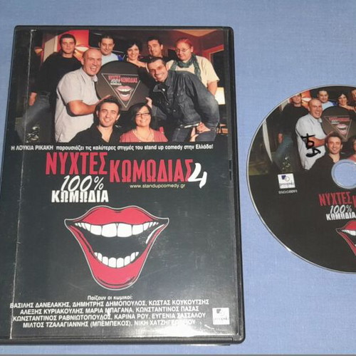 Nyhtes Komodias 4 DVD used